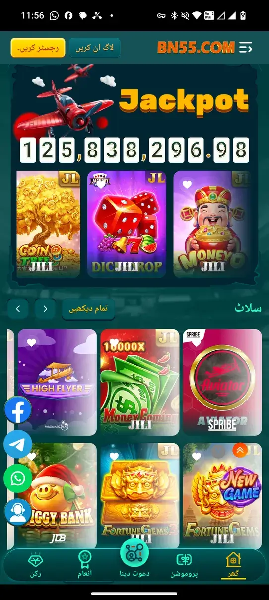 Screenshot Bn55 APK 1.1.2 untuk Android
