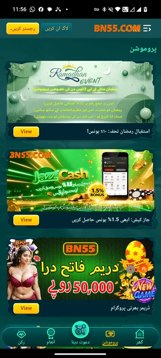 Screenshot Bn55 APK 1.1.2 untuk Android