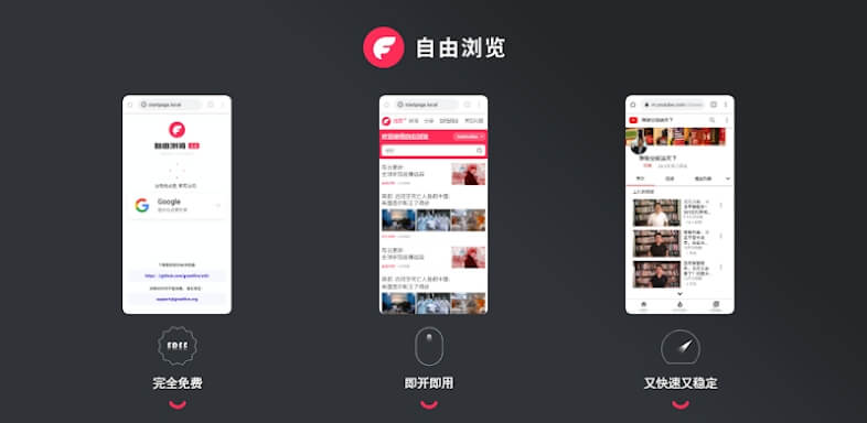 Screenshot FreeBrowser APK v6.2 Download