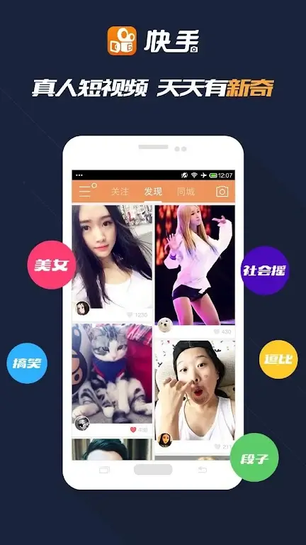 Screenshot Kuaishou APK v14.3.40.47724