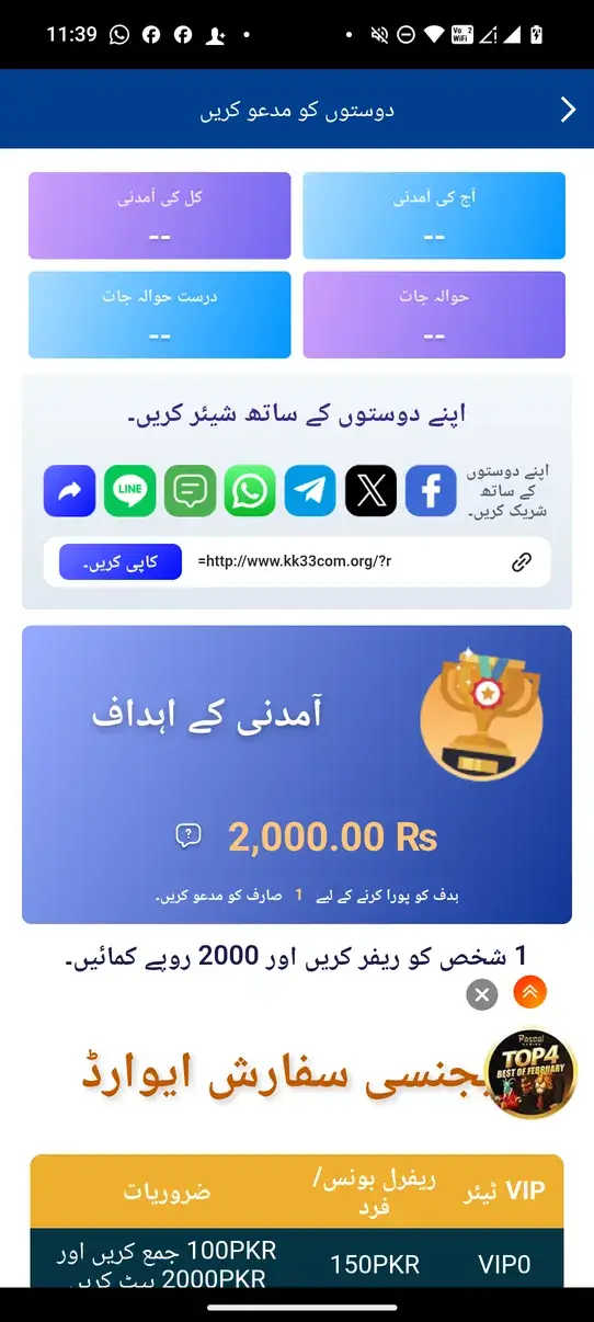 Screenshot KK33 APK v1.0.1