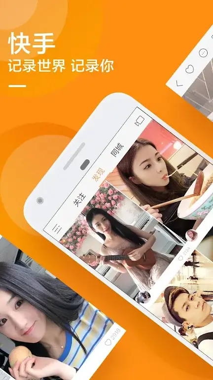 Screenshot Kuaishou APK v14.3.40.47724