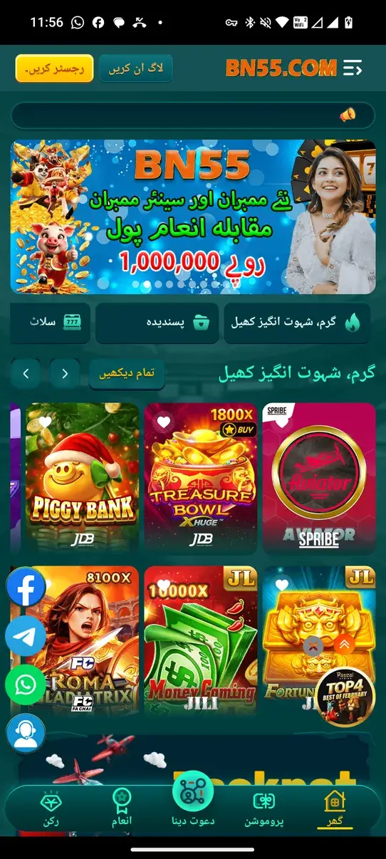 Screenshot Bn55 APK 1.1.2 untuk Android