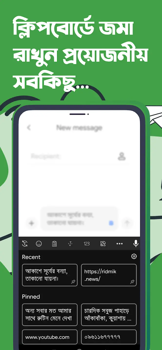 Screenshot Ridmik Keyboard APK 17.2.1